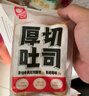 颜小贝鲜牛乳黄油厚切吐司面包整箱手撕早餐零食饱腹3种新口味1000g 实拍图