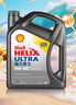 壳牌（Shell）全合成机油超凡喜力0W-40 API SP级 4L灰壳汽车保养香港进口 实拍图