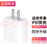 尊匠苹果充电器正品充电线氮化镓30W快充线PD套装适配原装iPhone14ProMax 16 15手机13充电头20W数据线 【适用苹果6-14系列】快充头+闪充线丨2米套装 实拍图