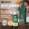 森林地带驱蚊液花露水户外驱蚊喷雾15%避蚊胺100ml+空间内灭蚊喷雾15g组合 实拍图
