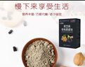 【活动】黑芝麻核桃桑葚粉食补黑养0色素0香精0防腐以黑养黑营养 一小包试喝装 实拍图