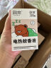 润本植物精油香薰盒35g2盒防护长效90天香茅精油户外露营防护 实拍图