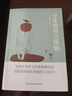 少年维特之烦恼（拿破仑读过7遍，没读过《少年维特之烦恼》的青年，是不足以谈成长的。 ） 小说 实拍图