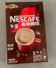 雀巢（Nestle）咖啡粉1+2特浓速溶三合一尝鲜装冲调饮品7条91g线条小狗同款 实拍图