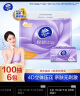 维达（Vinda）抽纸 棉韧3层100抽*6包S码 亲肤无刺激 纸抽 卫生纸 餐巾纸 纸巾 实拍图