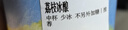 【爷爷不泡茶】 爆款9选1中杯 荔枝/杨梅冰酿 桃桃双皮奶电子优惠券 全国通用 15天有效 门店自提 实拍图