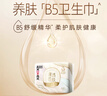 高洁丝超透气小Q包150mm40片日用超薄护垫卫生巾姨妈巾 实拍图