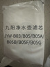 九阳（Joyoung） 净水壶净水器厨房滤水壶便携净水杯3.5L适用于JYW-B03AJYW-B05 升级版滤芯【除氯减垢】3支装 实拍图