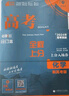2025版 高考必刷题 化学合订本 (通用版) 高考总复习 高三复习资料 理想树图书 实拍图
