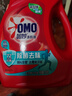 奥妙（OMO）除菌去味香氛洗衣液 松木薄荷2斤 去霉味汗味烟味 去阴干味 实拍图