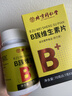 北京同仁堂多种维生素b族复合片男土性功能专用多维元素vb1b2b6b9b12生物素 多瓶组合更划算【1瓶装】男士补精养肾可搭海参牡蛎片 烟酰胺b3泛酸b5维c锌硒备孕叶酸片男性营养牛磺酸 实拍图