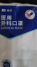振德一次性医用外科口罩白色 薄款透气防晒防花粉防尘细菌 10只*10袋 实拍图