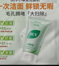 BUV叶绿素氨基酸洗面奶男女深层清洁收缩毛孔去黑头细嫩洁面泥买2送1 实拍图