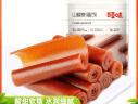 百草味 山楂卷228g/袋 山楂童年零食休闲食品 果干果脯蜜饯烘焙 实拍图