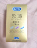 杜蕾斯（durex） 避孕套 安全套 超薄尊享三合一18只 男女用 套套 成人情趣计生 实拍图