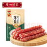 广州酒家 薄盐二八特级腊肠200g 广州特产广式香肠减盐腊味煲仔饭团购送礼 实拍图