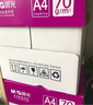 晨光（M&G）紫晨光 A3 70g 多功能双面打印纸 热销款复印纸 500张/包 5包装(整箱2500张) APYVR59J 实拍图