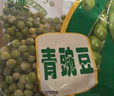 岳雁 青豌豆粒 新鲜速冻生鲜甜青豆蔬菜青豌豆粒玉米炒米网红饭河南 青豌豆粒 净重4斤装 实拍图