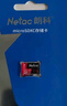 朗科（Netac）256GB TF（MicroSD）存储卡 A1 U3 V30 4K 高度耐用行车记录仪&监控摄像头内存卡 读速100MB/s 实拍图