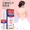 DAGO 背粒消喷雾升级美肌祛痘毛囊炎去胸前硬疙瘩痘印背部痘消长痘 实拍图