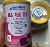 雀巢健康科学肽敏舒 含乳糖 乳蛋白深度水解配方粉 0-12月适用 400g*6正品保证 实拍图