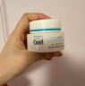 珂润（Curel）保湿滋润乳霜40g 神经酰胺护理 面霜 敏感肌男女适用 成毅代言 实拍图
