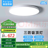 惠普精工三防吸顶灯led超薄简约阳台卧室厨卫过道灯具包安装47CM白光 实拍图