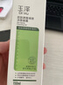 玉泽（Dr.Yu）洗面奶 皮肤屏障调理洁面凝露 弱酸性温和 深层清洁 敏感肌 150ml*2 实拍图