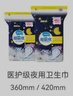 倍舒特眠眠裤二代升级款 裤型 卫生巾M码 5片*6包【品牌直供 安心品质】 实拍图