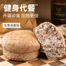 轻即五零面包减0无糖精添加低脂全麦粗粮软欧包饱腹感强肥零食食品50g 实拍图