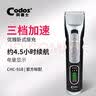 科德士（Codos） 专业理发器成人智能电推剪剃头刀电推子理发剪刀陶瓷 CHC-918 官方标配+1刀头 实拍图