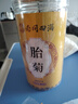 南同四海胎菊搭胎菊中药材特正级品桐乡产胎菊菊花茶护火肝去热清野菊花茶 实拍图