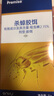 拜灭士德国拜耳蟑螂药杀虫剂杀蟑胶饵家用厨房全窝室内端除蟑螂饵剂 【买2送1】杀蟑胶饵5g 实拍图