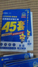 金考卷45套【新高考+20省专版任选】天星教育2026高考金考卷高考45套高三冲刺模拟试卷汇编数学英语语文物理化学生物必刷卷高考真题模拟卷 江西省 英语 实拍图