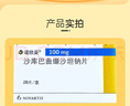 [诺欣妥]沙库巴曲缬沙坦钠片 0.1g*28片 1盒装 实拍图