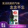 弗洛蒙（PHEROMONE）香水男女约会吸引魅力闻香心动精油原液持久性感迷人 男用雄二款 5毫升 实拍图