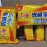 上海香皂硫磺皂肥皂除螨沐浴洗澡洗头洗脸洗发控油硫磺沐浴露男85g*5 实拍图