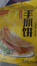 一米生活 手抓饼 原味5片装 带番茄酱 速食手撕早餐煎饼 常温储存 实拍图