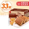 泓一 提拉米苏夹心蛋糕休闲零食办公室下午茶早餐面包糕点 【约33枚】摩卡味提拉米苏1200g 实拍图