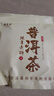 福茗源茶叶 普洱茶饼 云南勐海古树纯料春茶普洱生茶2017年批次单饼357g 实拍图