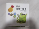 【信谊】我的情绪小怪兽系列（套装3册）（3-8岁）儿童情绪管理系列童书绘本 实拍图
