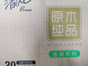 清风【李昀锐同款】抽纸 丝柔4层110抽20包M码 卫生纸巾 新老包装交替 实拍图