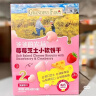爷爷的农场芝士莓莓小软饼干60g宝宝儿童零食澳洲干酪 出行便携儿童节礼物 实拍图