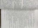 简爱+儒林外史 人教版 语文名著精选套装 九年级下 实拍图