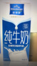 欧德堡（Oldenburger）东方PRO™ 全脂纯牛奶1L*12整箱 早餐奶 高钙奶 实拍图