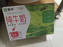 蒙牛全脂纯牛奶整箱 250ml*16盒 优质生牛乳 礼盒装（整箱牛奶） 实拍图