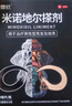 【推荐下单3瓶】达霏欣 米诺地尔酊搽剂生发喷雾5%浓度30ml/瓶脱发生发液【男士地中海专用】防脱生发育发发际线增长液洗发水脱发斑秃泡沫凝胶京东自营买药 实拍图