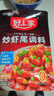 好人家炒虾尾调料150g 小龙虾调料调味品一料多用 实拍图