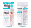 珂润（Curel）美肌修护霜34g 细化毛孔 控油免卸 修护屏障 敏感肌适用 实拍图