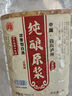 泸龙【纯粮泡酒】泸州52度纯粮食白酒散装高粱酒桶装白酒浓香型原浆5L 52度 5L 1桶 【五年纯酿原浆酒】 实拍图
